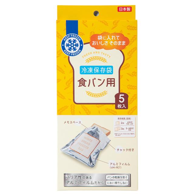 【単品25個セット】 ネクスタ 冷凍保存袋食パン用5枚(代引不可)【送料無料】