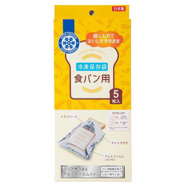 【単品28個セット】 ネクスタ 冷凍保存袋食パン用5枚(代引不可)【送料無料】の通販は 7,035円