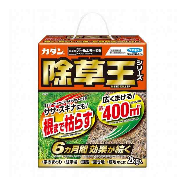 【単品5個セット】 フマキラー カダン除草王オールキラー粒剤2kg(代引不可)【送料無料】