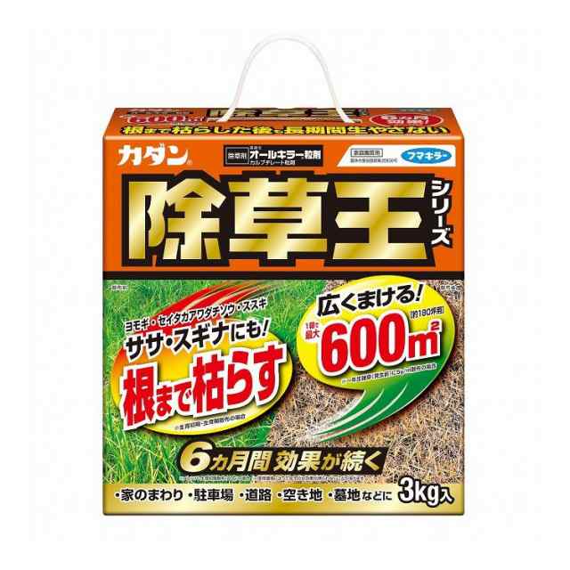 【単品3個セット】 フマキラー カダン除草王オールキラー粒剤3kg(代引不可)【送料無料】