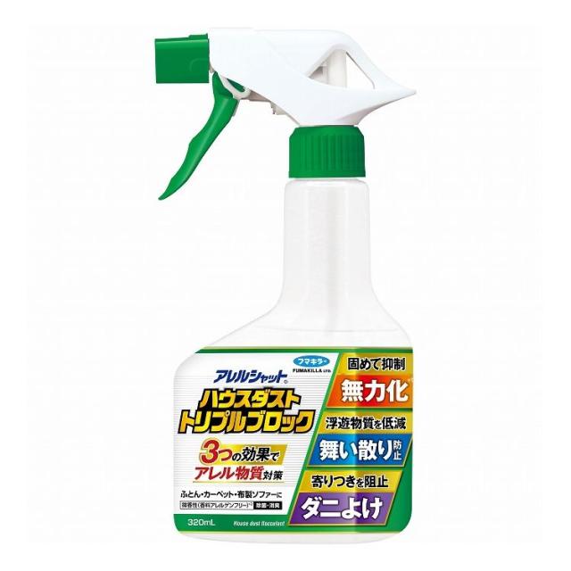 【単品14個セット】 フマキラー アレルシャットハウスダストトリプルブロック(代引不可)【送料無料】