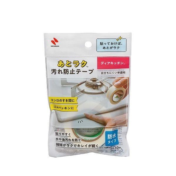 【単品25個セット】 ニチバン ディアキッチンTMあとラク汚れ防止テープ(代引不可)【送料無料】