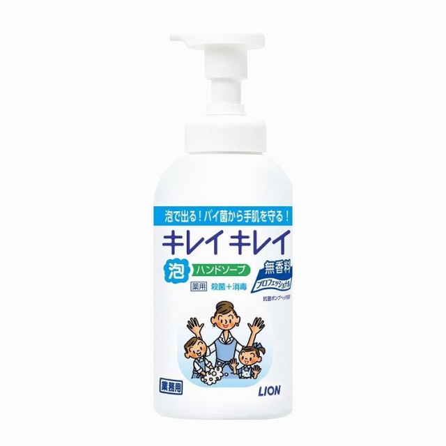 【単品21個セット】 ライオンハイジーン キレイキレイ泡ハンドソ—プ プロ無香料 550ml(代引不可)【送料無料】