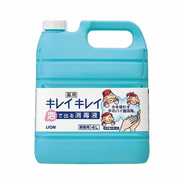 【単品21個セット】 ライオンハイジーン 業務用キレイキレイ薬用泡で出る消毒液4L(代引不可)【送料無料】