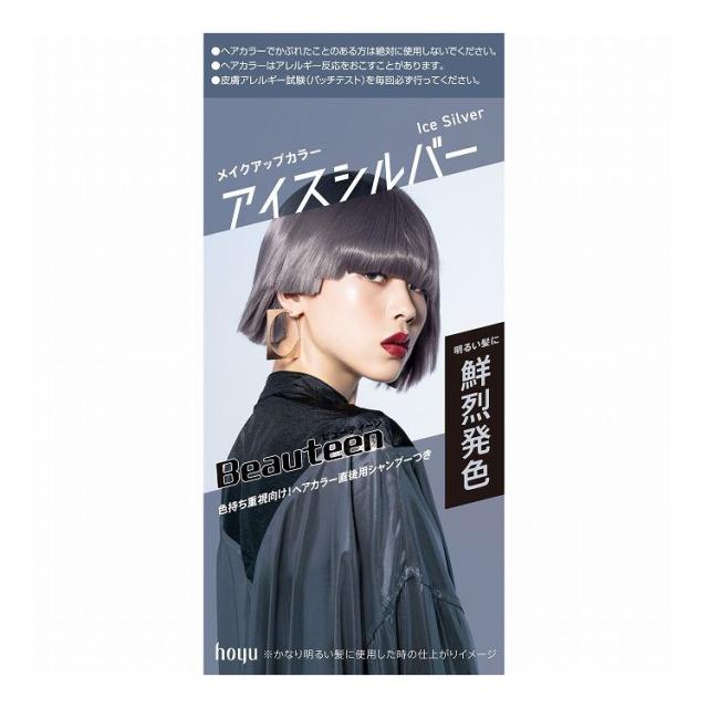 【単品15個セット】 ホーユー ビューティーン メイクアップカラー アイスシルバー(代引不可)【送料無料】の通販は 7,652円