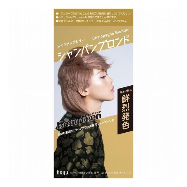 【単品22個セット】 ホーユー ビューティーン メイクアップカラー シャンパンブロンド(代引不可)【送料無料】