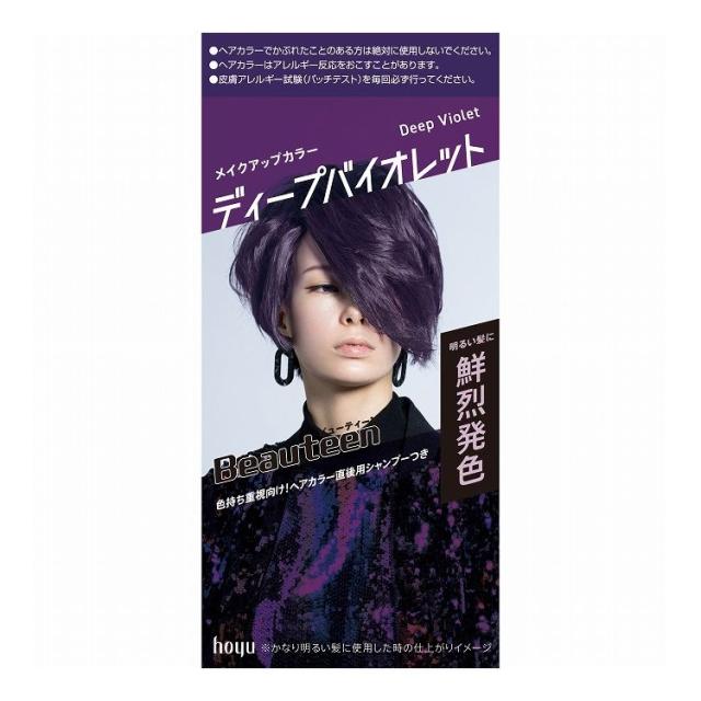 【単品12個仕かける】 ホーユー ビューティーン メイクアップカラー ディープバイオレット(代引不可)【貨物輸送無料】