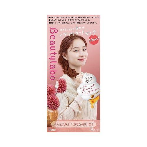 【単品10個仕かける】 ホーユー ビューティラボ ホイップヘアカラー アプリコットピンク(代引不可)【貨物輸送無料】