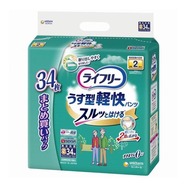 【単品2個セット】 ユニ・チャーム ライフリ-うす型軽快パンツS34枚(代引不可)【送料無料】
