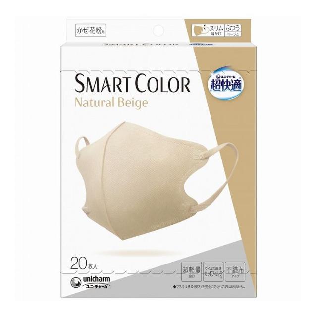 【単品22個セット】 ユニ・チャーム 超快適SMART COLOR Natural Beigeふつう20枚(代引不可)【送料無料】