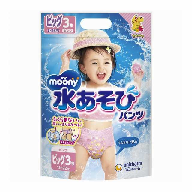 【単品18個セット】 ユニ・チャーム ムーニー水あそびパンツピンクビッグ3枚(代引不可)【送料無料】