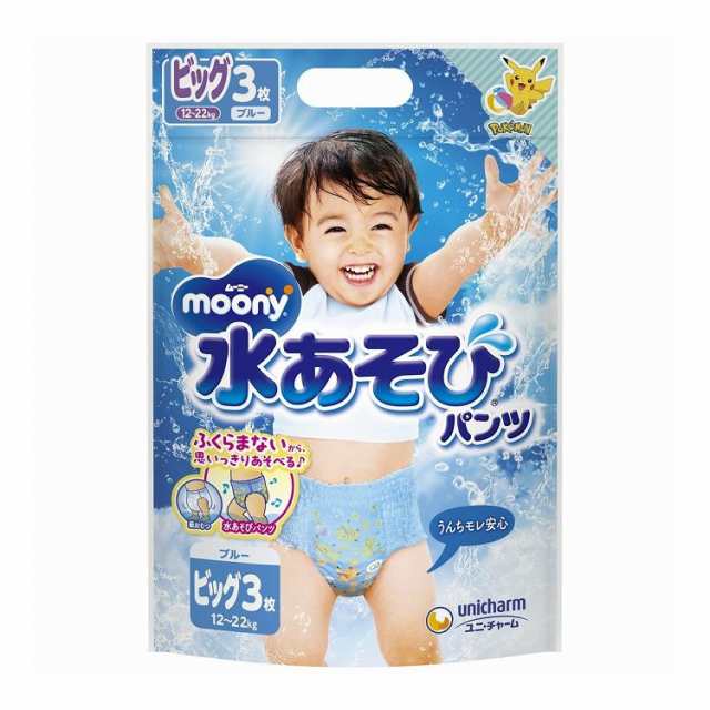 【単品18個セット】 ユニ・チャーム ムーニー水あそびパンツブルービッグ3枚(代引不可)【送料無料】