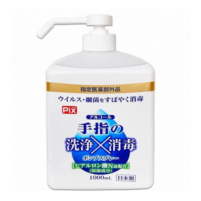 【単品14個セット】 ライオンケミカル ピクス手指の洗浄消毒本体1000(代引不可)【送料無料】