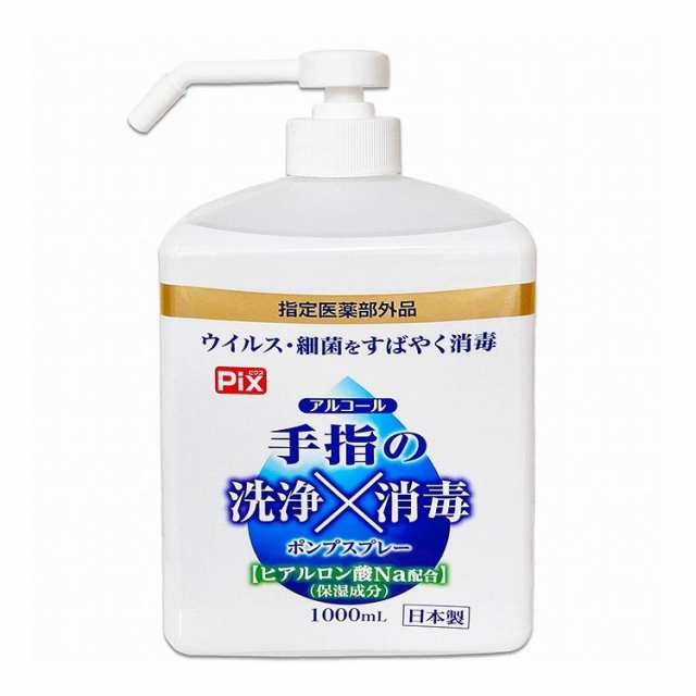 【単品21個セット】 ライオンケミカル ピクス手指の洗浄消毒本体1000(代引不可)【送料無料】