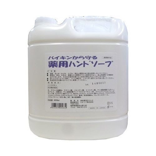 【単品3個セット】 ロケット石鹸 業務用薬用ハンドソープ 4L(代引不可)【送料無料】