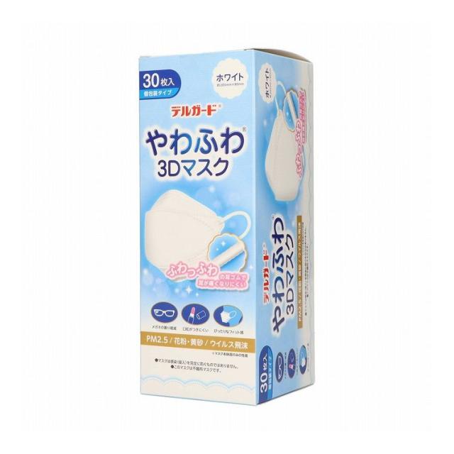 【単品20個セット】 阿蘇製薬 デルガードやわふわ3Dマスクホワイト30枚(代引不可)【送料無料】