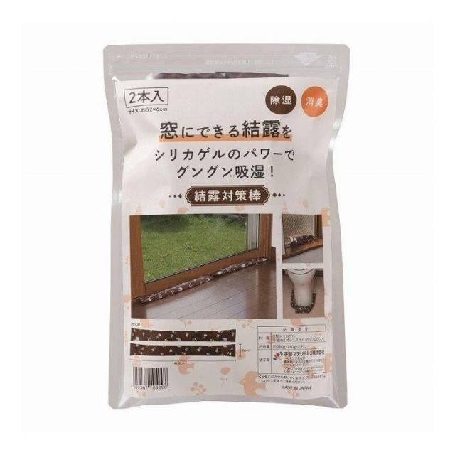 【単品24個セット】 宇部マテリアルズ 結露対策棒(代引不可)【送料無料】