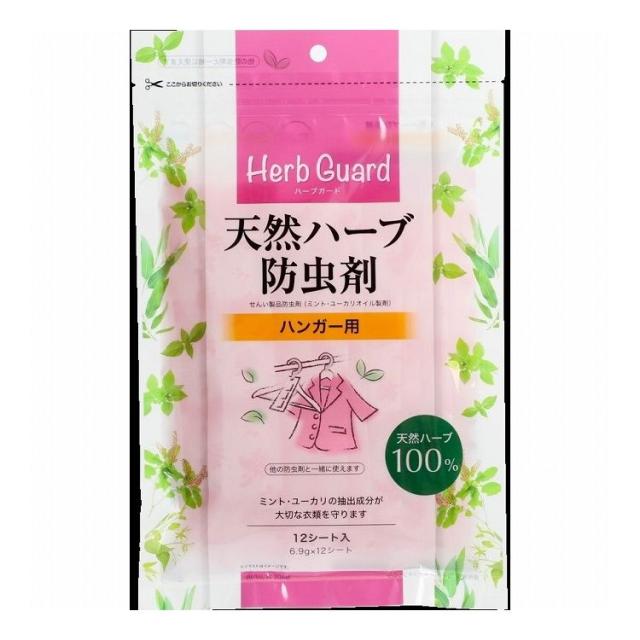 【単品14個セット】 宇部マテリアルズ 天然ハーブ防虫剤 ハンガー用(代引不可)【送料無料】