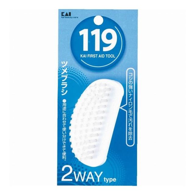 【単品29個セット】 貝印 119 ツメブラシ 2WAY KF1014(代引不可)【送料無料】