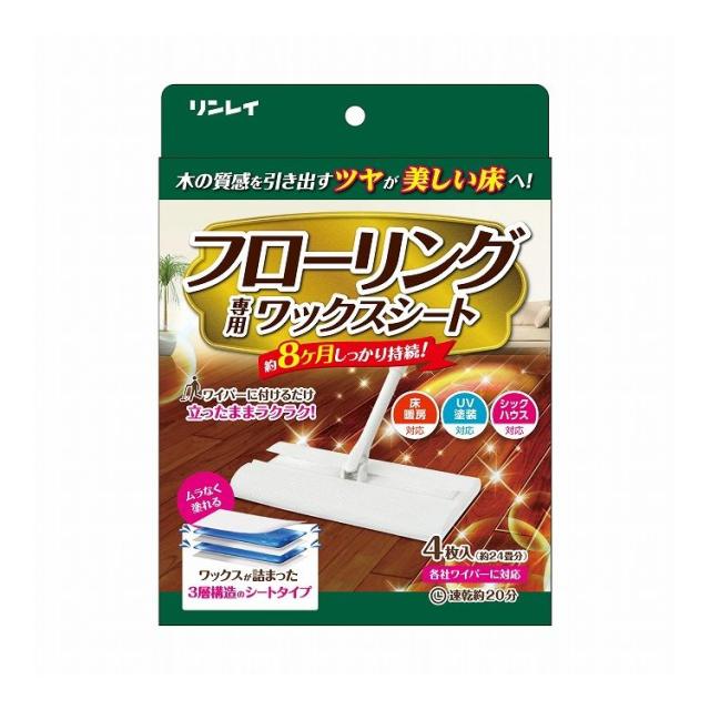 【単品12個セット】 リンレイ フローリング専用ワックスシート(代引不可)【送料無料】