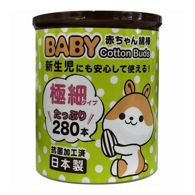 【単品29個セット】 山洋 山洋ハムBABY綿棒極細280本(代引不可)【送料無料】