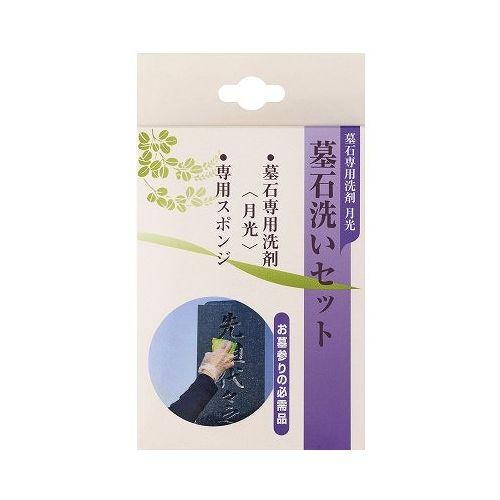【単品15個セット】 日本香堂 月光 墓石洗いセット(代引不可)【送料無料】