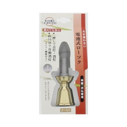 【単品7個セット】 日本香堂 電池式ローソク ゴールド(代引不可)【送料無料】