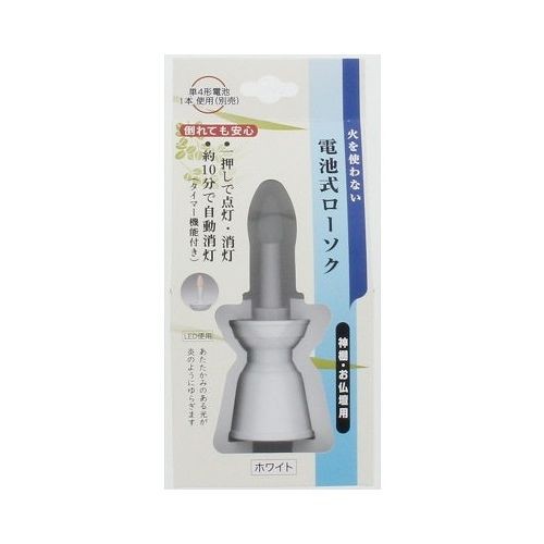 【単品17個セット】 日本香堂 電池式ローソク ホワイト(代引不可)【送料無料】