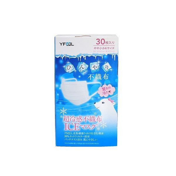 【単品28個セット】 ケイビイラボ 超冷感不織布ICEマスク 箱入 30枚入 やや小さめ(代引不可)【送料無料】