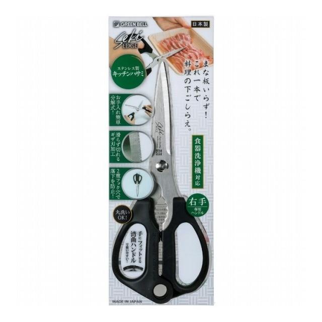 【単品24個セット】 グリーンベル SJ-K100ステンレス製キツチンはさみ(代引不可)【送料無料】の通販は