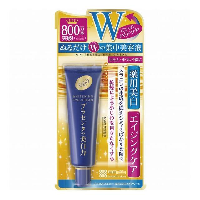 【単品18個セット】 明色化粧品 プラセホワイター 薬用美白アイクリーム(代引不可)【送料無料】