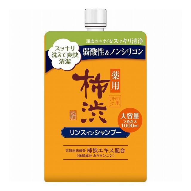 【単品12個仕かける】 熊野あぶら身 四季折々 薬用 柿渋 リンスインシャンプー 詰替 大収容能力 1000ml(代引不可)【貨物輸送無料】