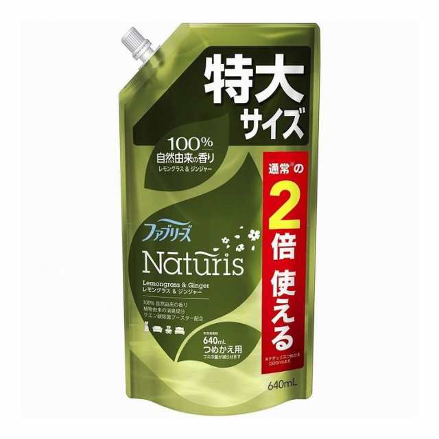 【単品9個セット】 P&G ファブリーズ ナチュリス レモングラス&ジンジャー つめかえ特大サイズ 640ML(代引不可)【送料無料】の通販は