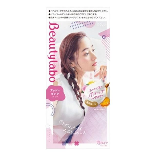 【単品9個仕かける】 ホーユー ビューティラボ ホイップヘアカラー アッシュピンク 125ML(代引不可)【貨物輸送無料】