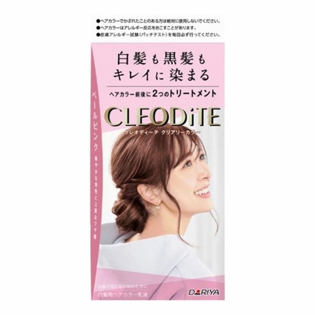 ダリヤ クレオディーテ クリアリーカラー (白髪用) ペールピンク ヘアカラー(代引不可) 半額購入 医療・介護・医薬品 