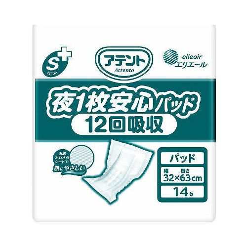 【単品22個セット】 大王製紙 アテントSケア夜1枚安心パッド12回吸収14枚 業務用(代引不可)【送料無料】