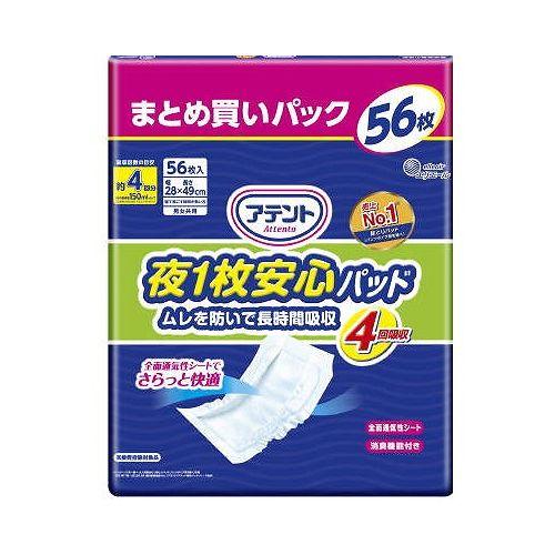 【単品5個セット】 大王製紙 アテント夜1枚安心パッドムレを防いで長時間吸収4回吸収56枚(代引不可)【送料無料】