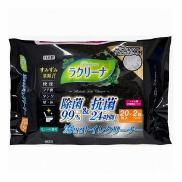 【単品27個セット】 昭和紙工 ラクリーナ99%除菌流せるトイレクリーナー20枚2個パック(代引不可)【送料無料】の通販は
