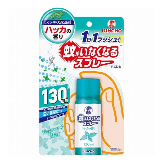 【単品29個セット】 大日本除虫菊 蚊がいなくなるスプレー130回 ハッカの香り(代引不可)【送料無料】