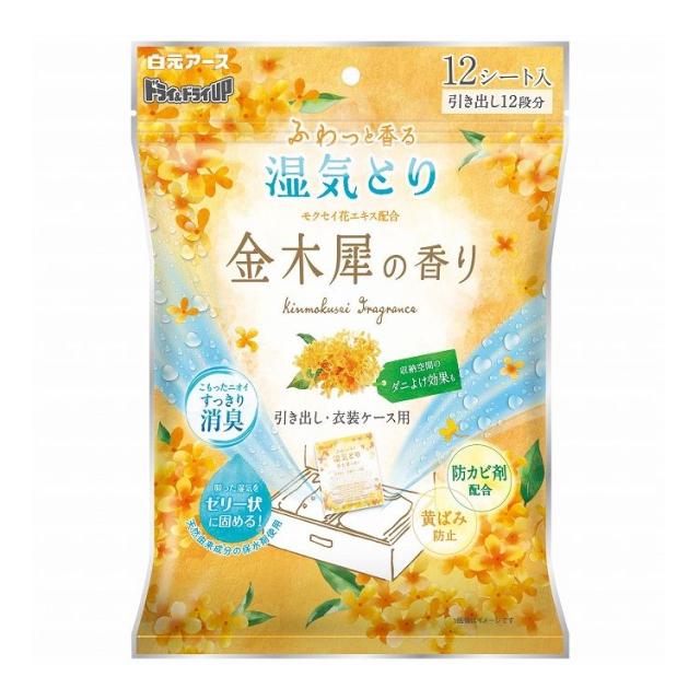 【単品30個セット】 白元アース ドライ&amp;ドライUP 引き出し・衣装ケース用 金木犀の香り(代引不可)【送料無料】