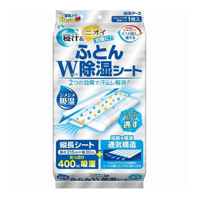 【単品14個セット】 白元アース ドライ&ドライUP ふとんW除湿シート(代引不可)【送料無料】