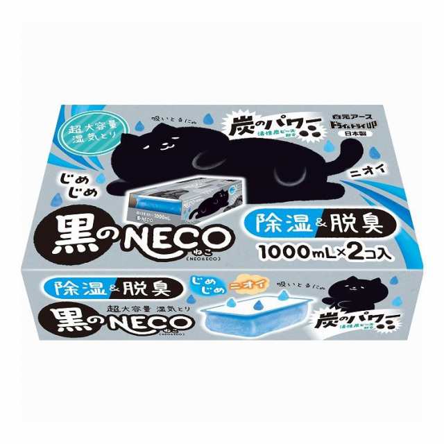 【単品24個セット】 白元アース ドライ&ドライUP 黒のNECO 1000mL(代引不可)【送料無料】