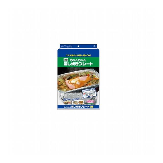 【単品28個セット】 東洋アルミエコープロダクツ 蒸し焼きプレート 2枚(代引不可)【送料無料】