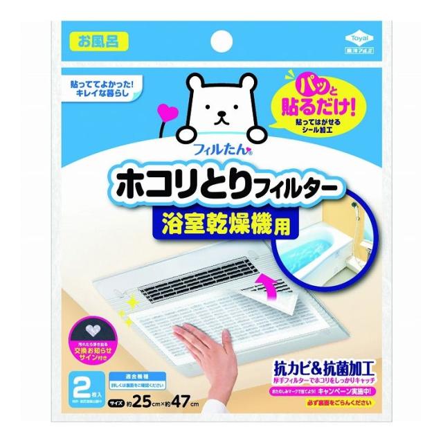 【単品24個セット】 東洋アルミエコープロダクツ パッと貼るだけホコリとりフィルター浴室乾燥機用(代引不可)【送料無料】
