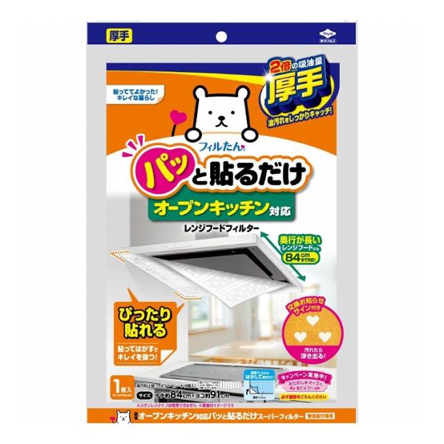 【単品11個セット】 東洋アルミエコープロダクツ オープンキッチン対応パッと貼るだけスーパーフィルター整流板付専用(代引不可)【送料無料】
