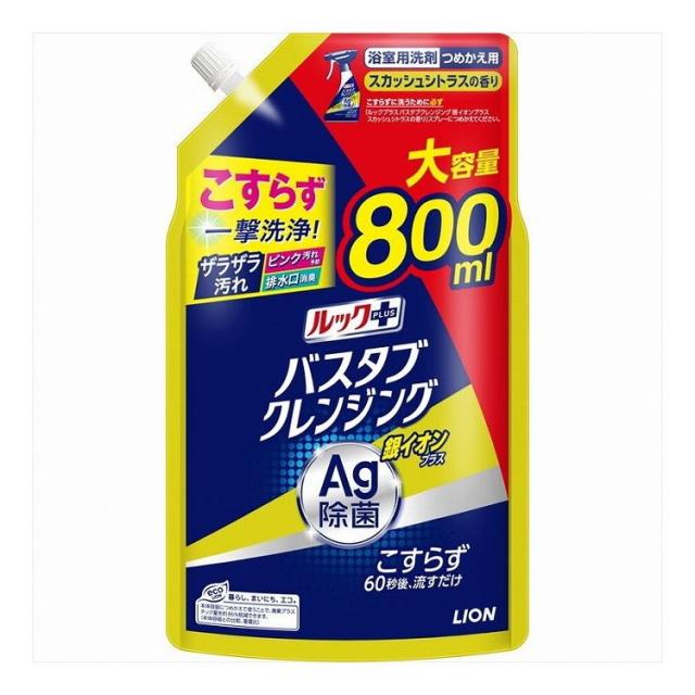 【単品10個セット】 ルックプラス バスタブクレンジング銀イオンプラス スカッシュシトラスの香り つめかえ用大サイズ(代引不可)【送料無料】の通販は 4,742円