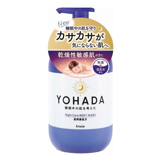 【単品5個セット】 YOHADA ボディウォッシュ ポンプ(代引不可)【送料無料】