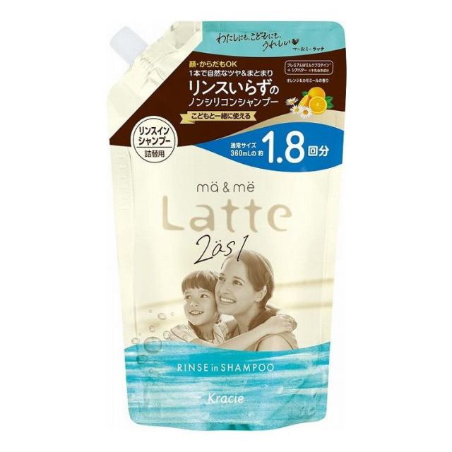 【単品10個セット】 マー&ミー リンスインシャンプー 詰替用1.8回分(代引不可)【送料無料】