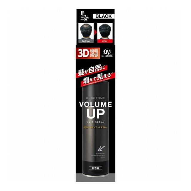 【単品9個セット】 黒染ボリュームアップヘアスプレー(代引不可)【送料無料】