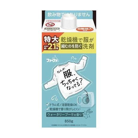 【単品6個セット】 ファーファ乾燥機対応洗剤詰め替え(代引不可)【送料無料】